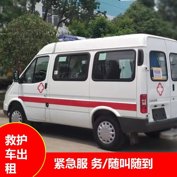 海西直辖跨市救护车护送转院租赁